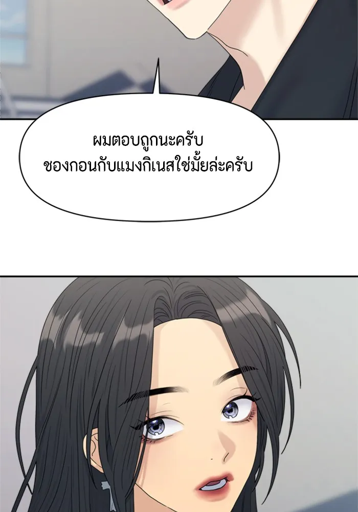 Couple Breaker ตอนที่ 14 รูปที่ 92