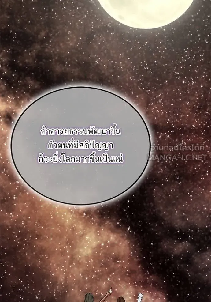 Return to Player ตอนที่ 180 รูปที่ 37