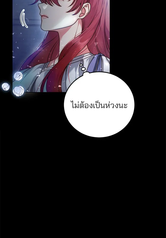 แผนหย่าสามีทรราช ตอนที่ 8 รูปที่ 52