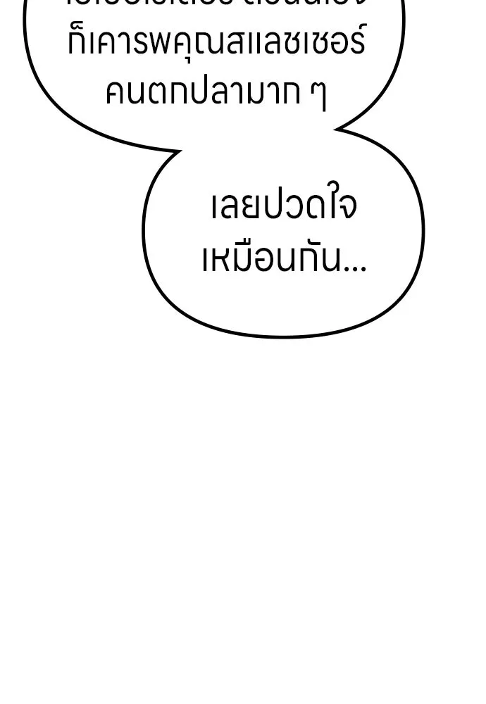 Zombie X Slasher ตอนที่ 70 รูปที่ 41