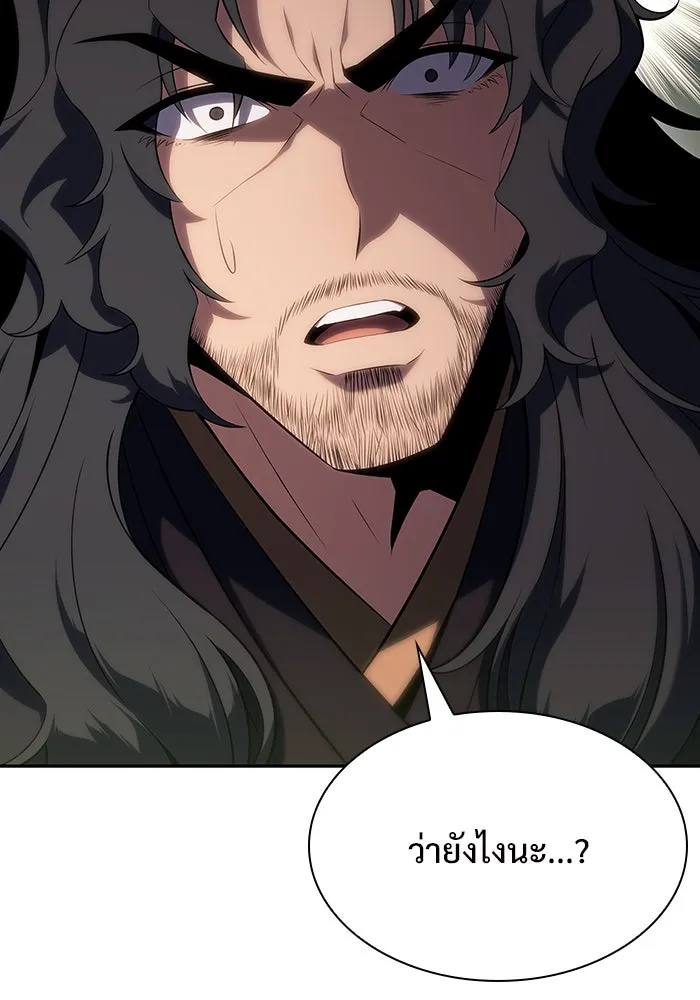 ผู้เล่นหน้าใหม่เลเวลแมกซ์ ตอนที่ 109 ศิษย์เอกของ 'อัมฮวัง รูปที่ 47