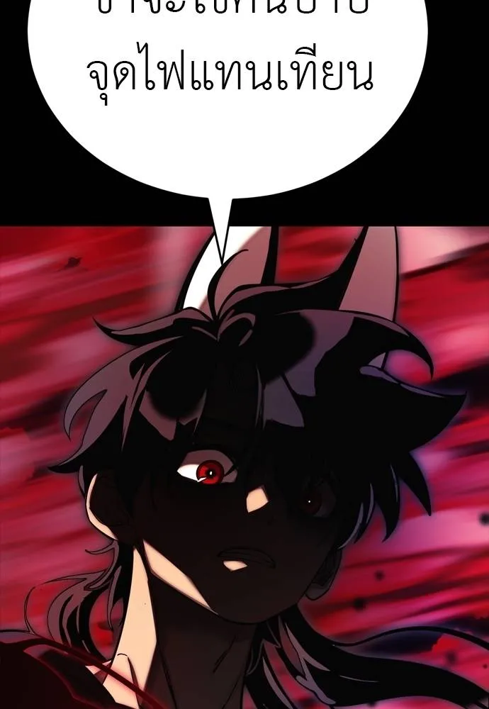 ยมราชลงทัณฑ์ ตอนที่ 55 รูปที่ 235