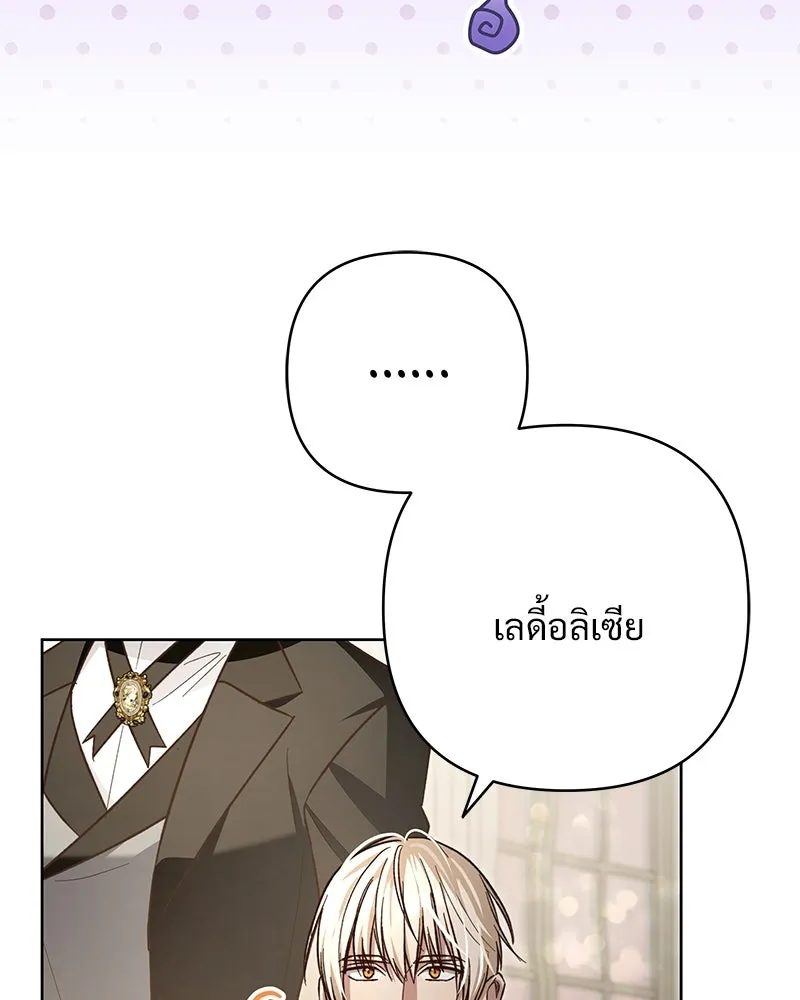 เจ้าสาวแกรนด์ดยุกปีศาจ ตอนที่ 18 รูปที่ 79