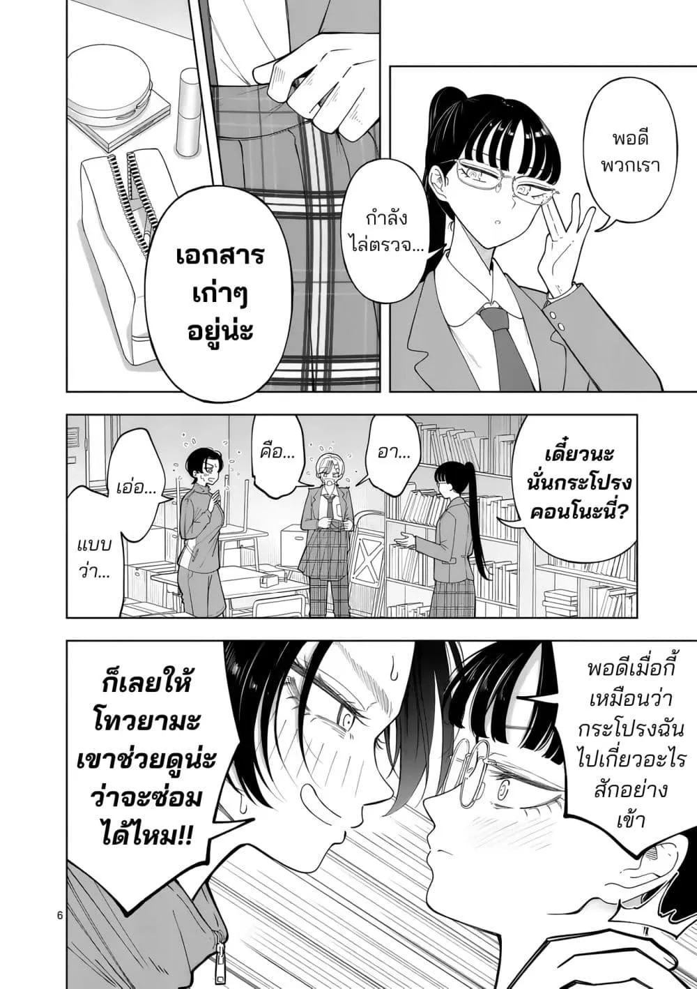 Manga-lc-com อ่านมังงะ อ่านการ์ตูน ออนไลน์ ฟรี Momiji to Kouyou ตอนที่ 1 2 3 4 5 6 7 8 9 10 11 12 13 14 ฟรี ไม่มีโฆษณา Manga-lc - อ่าน มังงะ อ่าน การ์ตูน ออนไลน์ อ่านมังงะ ฟรี
