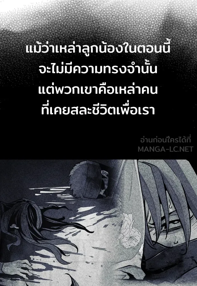 เส้นทางสู่เทพมาร ตอนที่ 73 รูปที่ 90