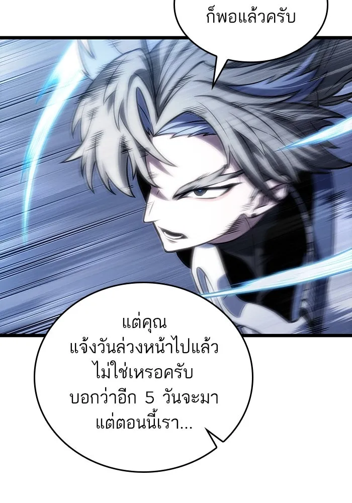 หลังวันสิ้นโลก ตอนที่ 111 รูปที่ 71