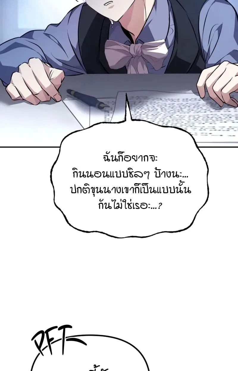 Raising Villains the Right Way ฉ_นกลายเป_นผ_สน_บสน_นของเหล_าต_วร_าย ตอนที่ ตอนที่ 5 รูปที่ 38