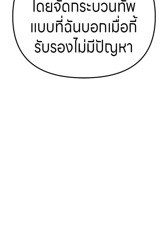 Zombie X Slasher ตอนที่ 26 รูปที่ 80