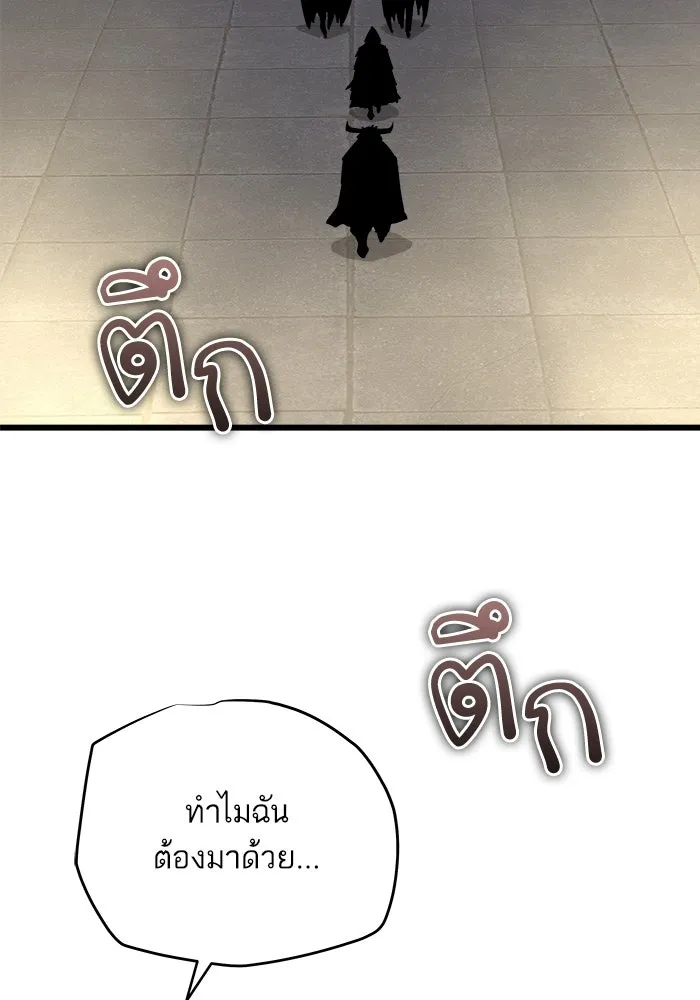 เริ่มเกมพร้อม 13 คุณสมบัติลับ ตอนที่ 28 รูปที่ 49