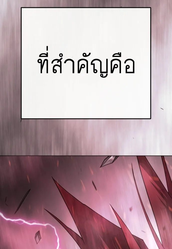 ยุคแห่งยอดมนุษย์ ตอนที่ 149 รูปที่ 94