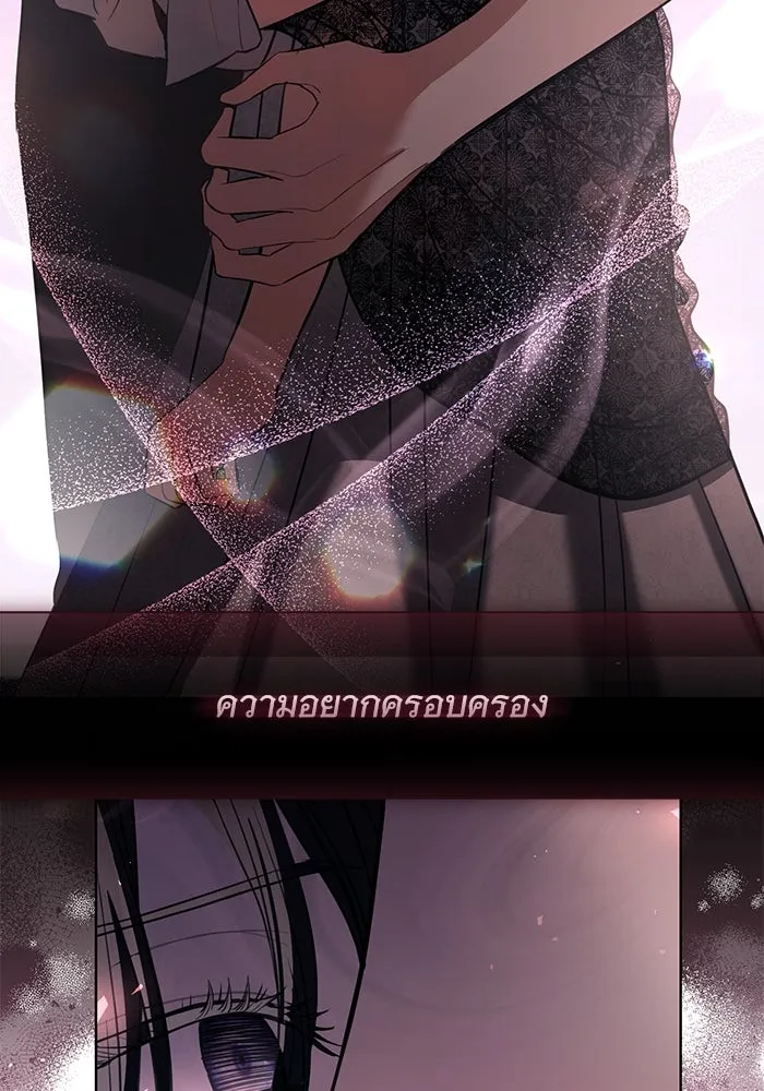 แด่ชู้รักของสามี ตอนที่ 40 รูปที่ 97