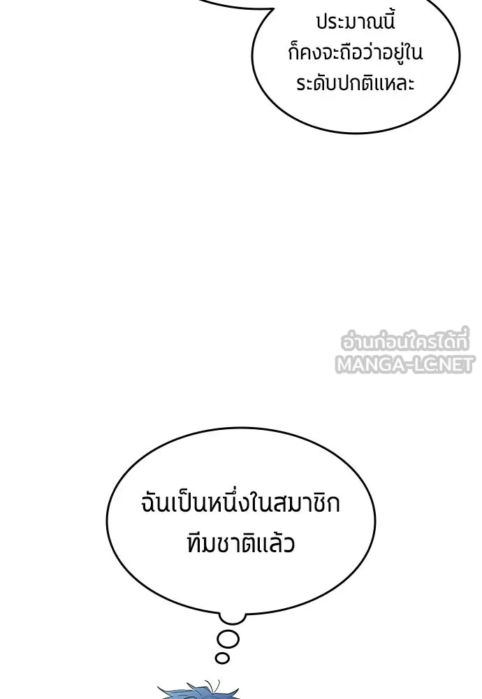 นักเตะแข้งสวรรค์ ตอนที่ 84 รูปที่ 36