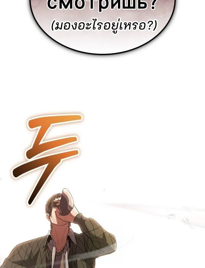 Expelled Hero Is Too Strong ฮ_โร_ผ_แข_งแกร_งถ_กไล_ออกจากก_ลด_อ_นด_บหน_ง ตอนที่ ตอนที่ 35 รูปที่ 71