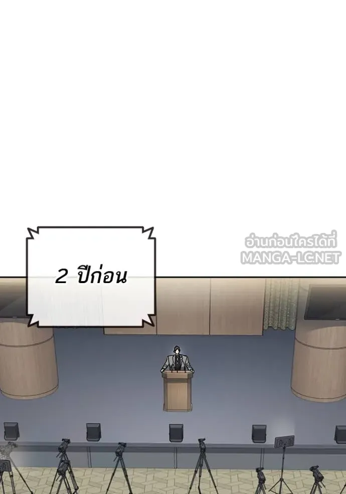 Study Group ตอนที่ 281 รูปที่ 23