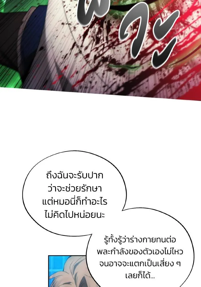 ศึกชิงบัลลังก์เทพเจ้ ตอนที่ 91 รูปที่ 95