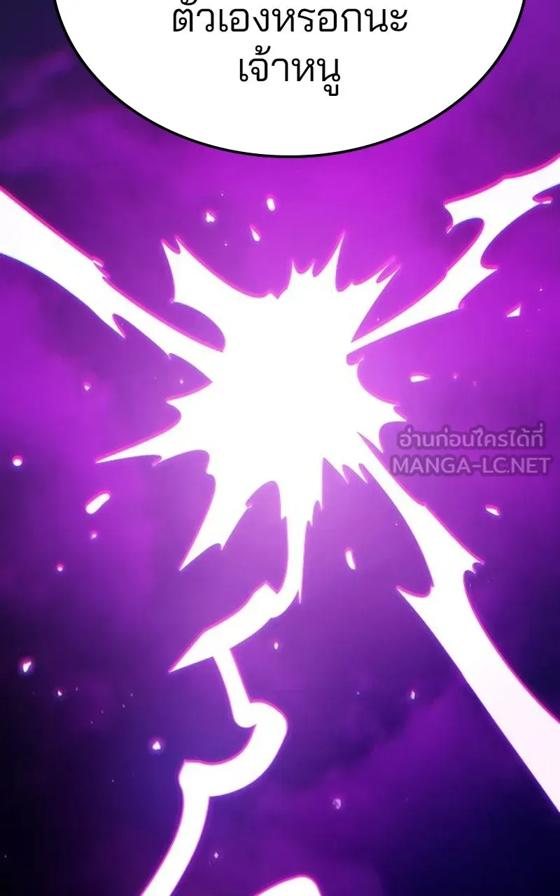 Player ตอนที่ 193 รูปที่ 39