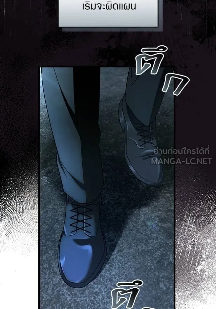 เชื่อเถอะ ฉันเป็นฮัน ตอนที่ 44 รูปที่ 82