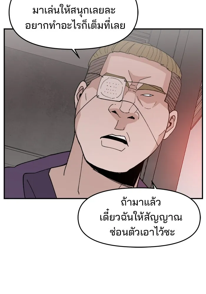 ห้องเรียนสาวแสบ ตอนที่ 49 รูปที่ 94