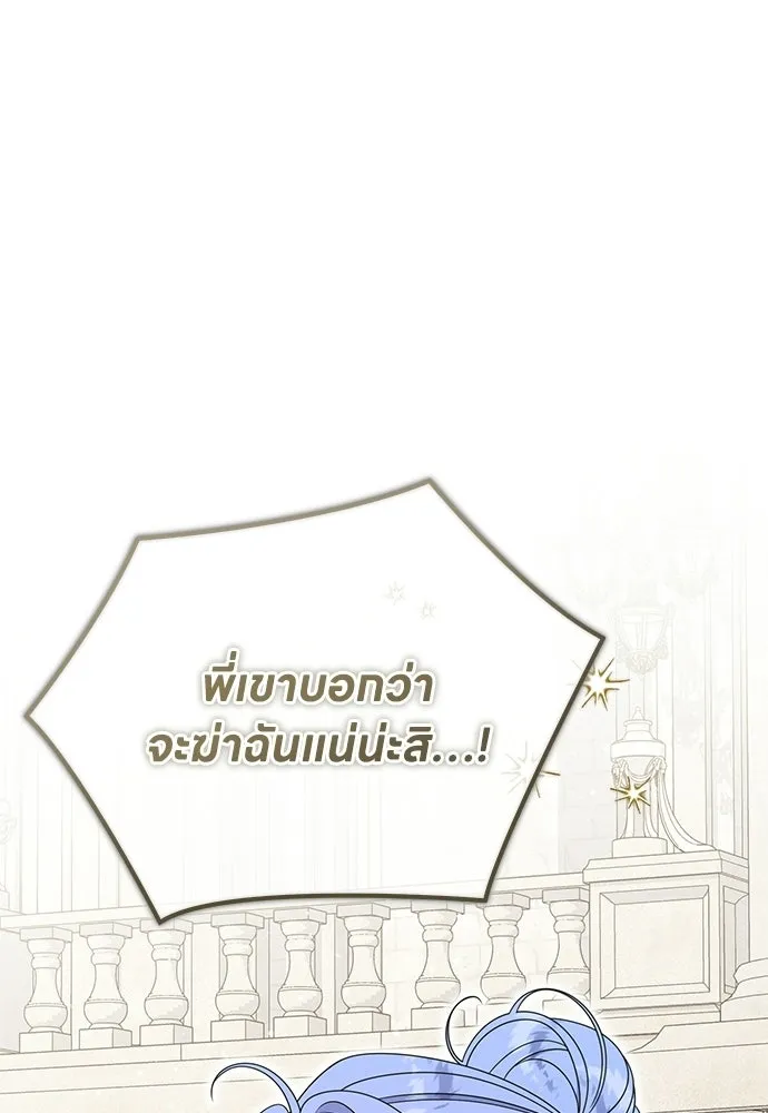 ครอบครัวผิดแผน ตอนที่ 62 รูปที่ 97