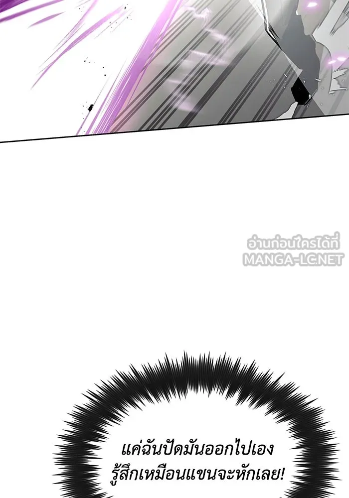 ชีวิตพลิกผันของลอร์ดผู้เกียจคร้าน ตอนที่ 32 น้ำหนักแห่งความคิดถึง รูปที่ 24