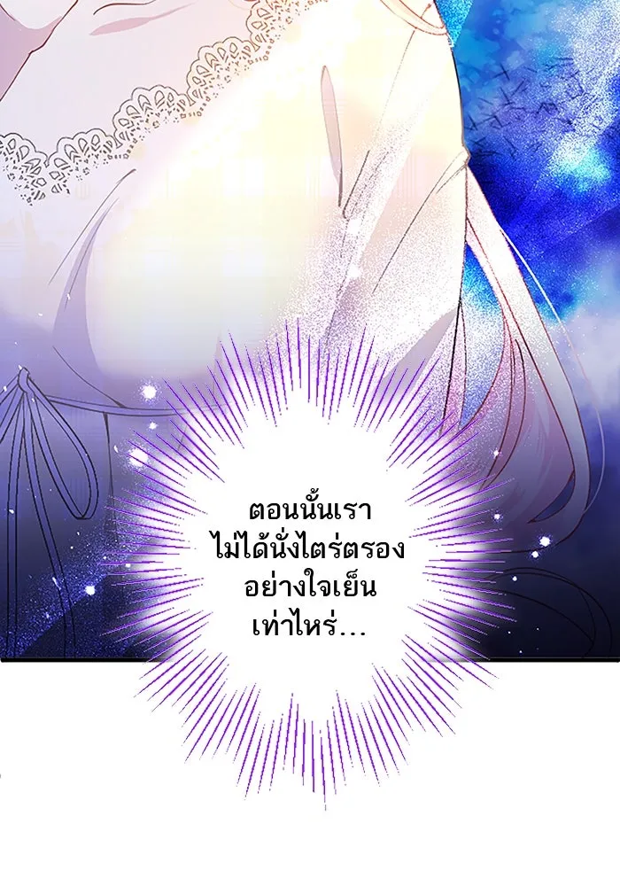 คุณหนูย้อนเวลามาเป็นอัศวิน ตอนที่ 37 รูปที่ 32