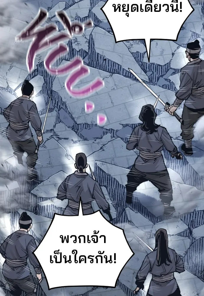 เส้นทางสู่เทพมาร ตอนที่ 128 รูปที่ 13