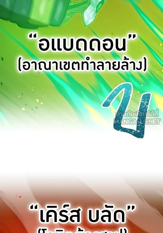 เพลเยอร์เลือดเทวะ ตอนที่ 61 รูปที่ 42