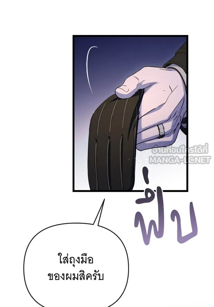 จำเลยหัวใจ ตอนที่ 19 รูปที่ 75