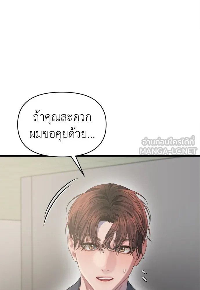 ปรารถนารักอันงดงาม ตอนที่ 64 รูปที่ 30