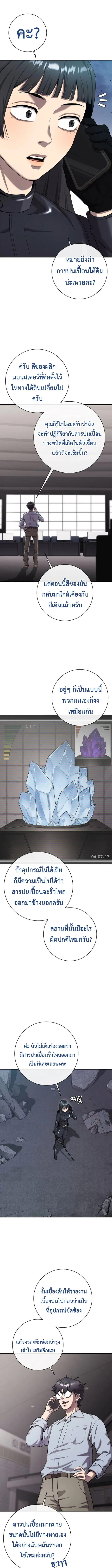 The Dark Mage_s Return to Enlistment กล_บโลกมน_ษย_ท_งท_ พร_งน_ต_องเกณฑ_ทหารซะง_น ตอนที่ ตอนที่ 52 รูปที่ 13