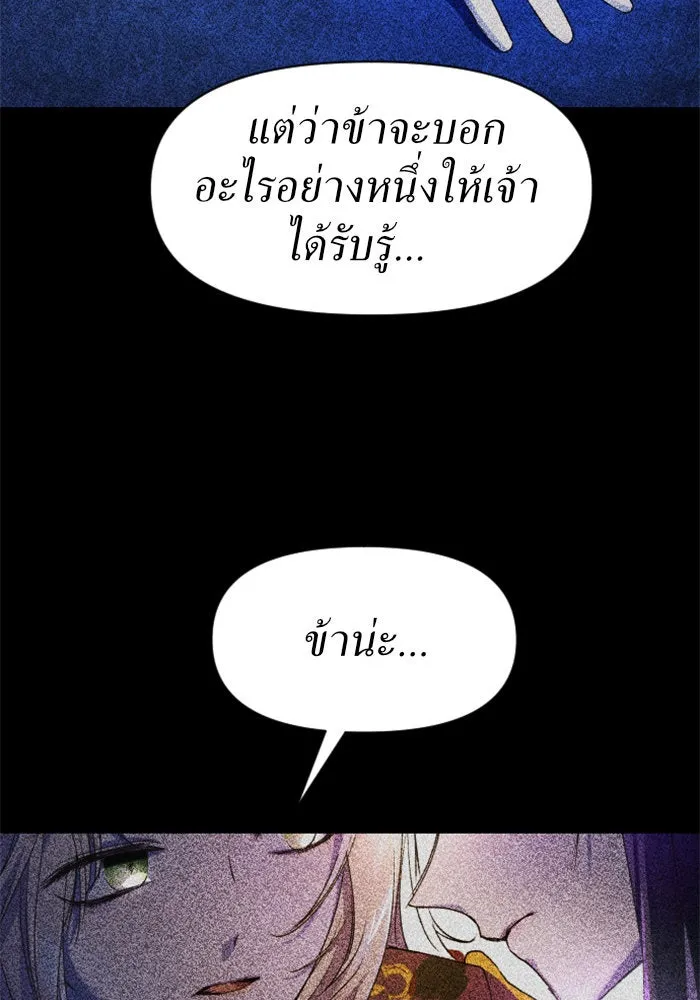 ชิงชีวิตพลิกลิขิตชะตา ตอนที่ 18 รุกฆาต! รูปที่ 127