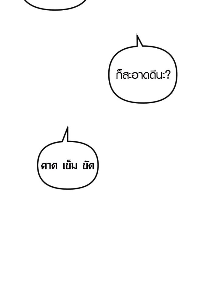 รักกันคนละครึ่งทาง ตอนที่ 16 รูปที่ 65