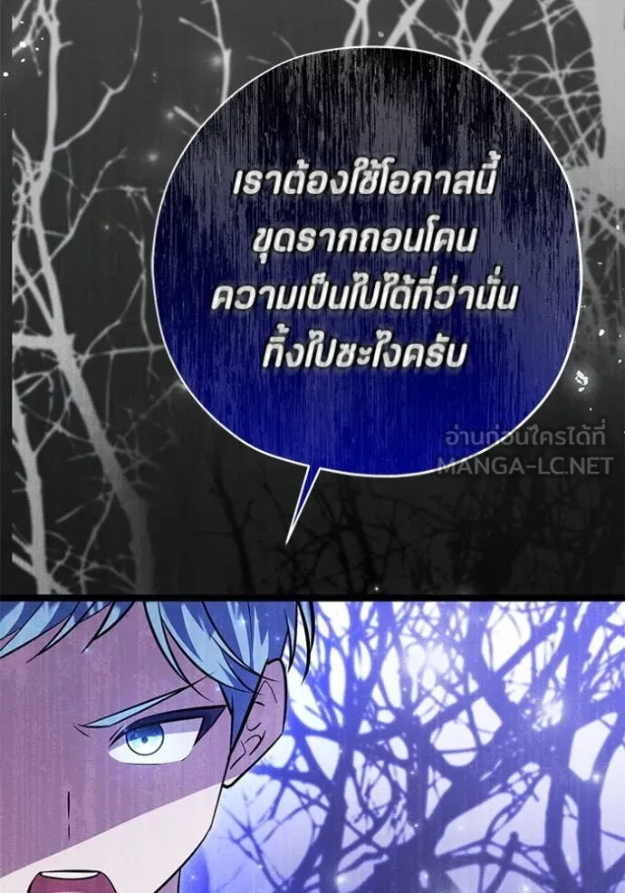 ป๊ะป๋าขา หนูลาแล้ว ตอนที่ 54 รูปที่ 62