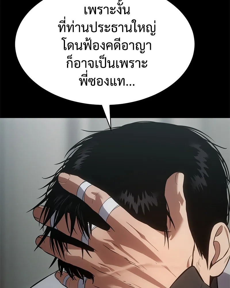 แบคXX ตอนที่ 70 รูปที่ 208