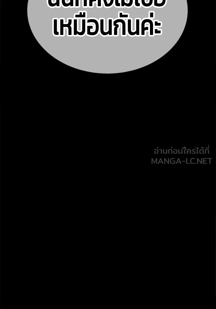 +99 ท่อนไม้พร้อมบวก ตอนที่ 8 ปนเปื้อน (3) รูปที่ 279