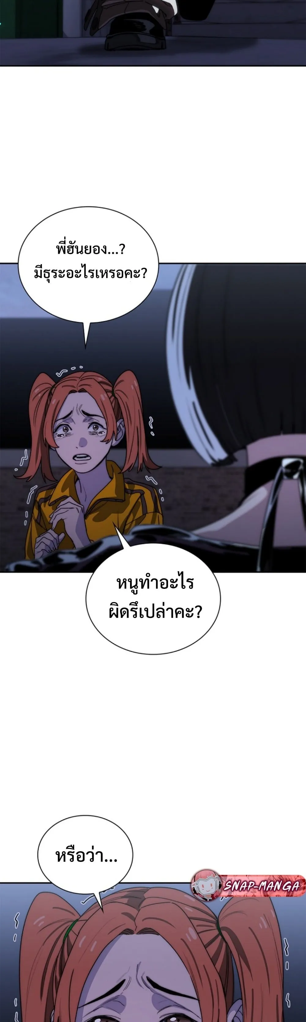 The 18-Year Old Demon King ตอนที่ ตอนที่ 14 รูปที่ 54