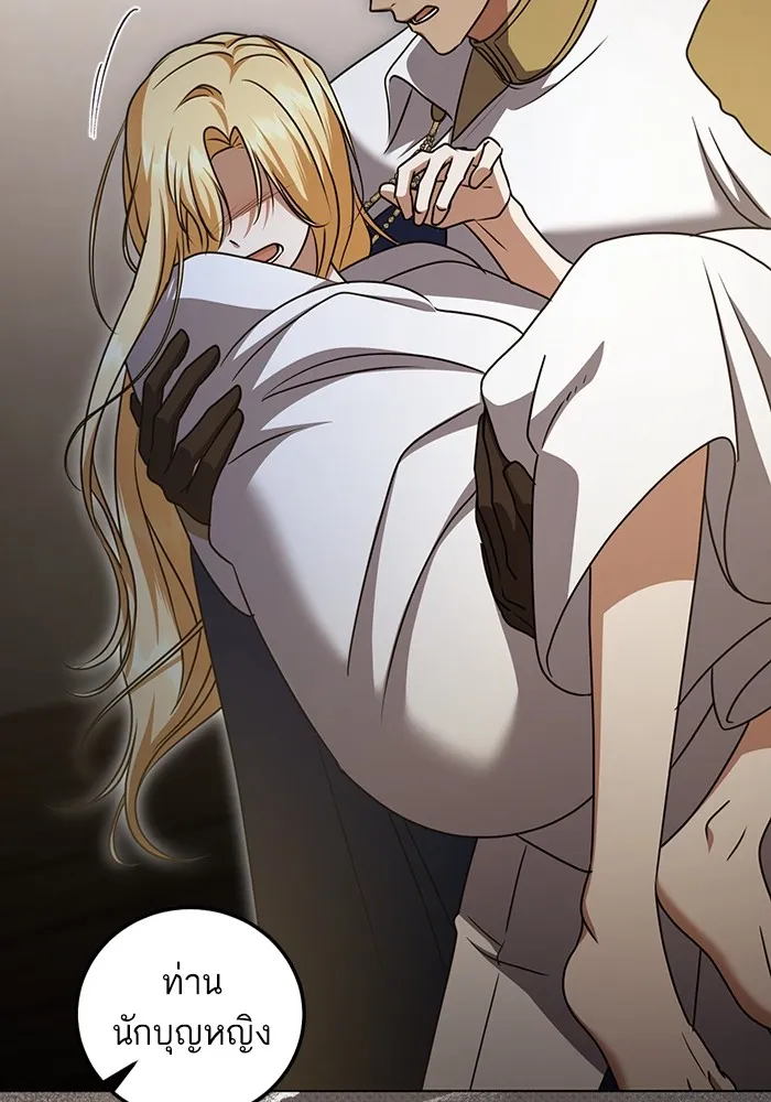 ทางหลุดพ้นของนักบุญลวง ตอนที่ 51 รูปที่ 37