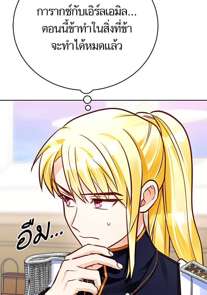 บุตรีดยุกขอไม่แต่งงานbrกับหนุ่มในฝัน ตอนที่ 64 รูปที่ 101