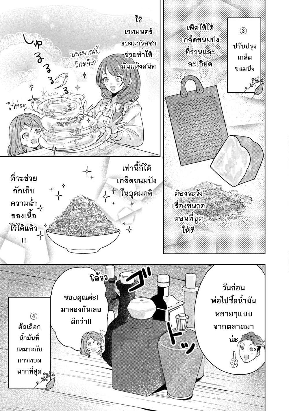 Manga-lc-com อ่านมังงะ อ่านการ์ตูน ออนไลน์ ฟรี Tensei Shitara Suterareta ga, Hirowarete Tanoshiku Ikiteimasu ตอนที่ 1 2 3 4 5 6 7 8 9 10 11 12 13 14 ฟรี ไม่มีโฆษณา Manga-lc - อ่าน มังงะ อ่าน การ์ตูน ออนไลน์ อ่านมังงะ ฟรี