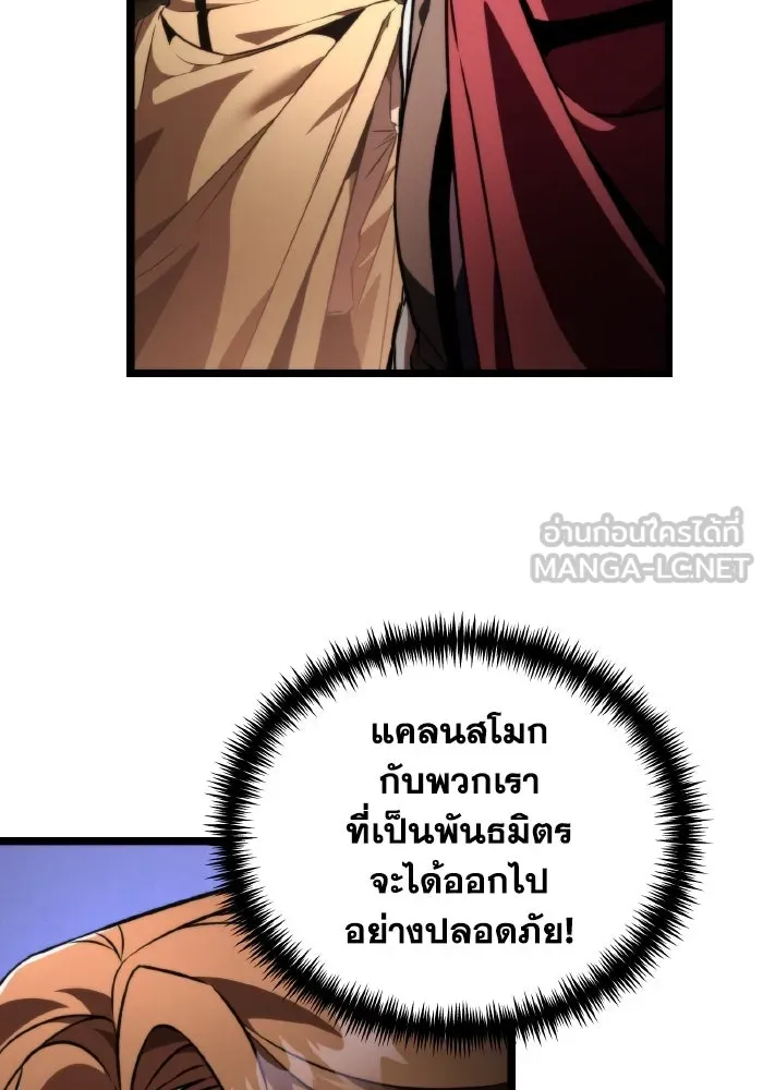 การแข่งขันของผู้เกิดใหม่ ตอนที่ 30 รูปที่ 72