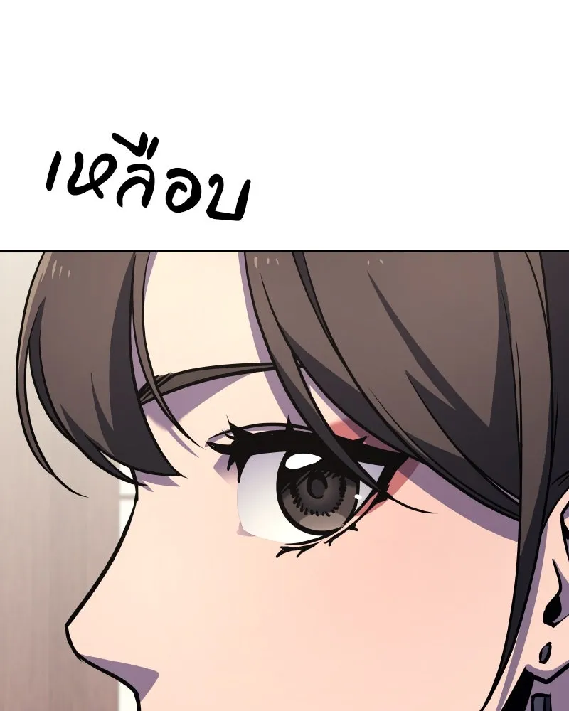 เกิดอีกทีเป็นว่าที่ประมุขลัทธิมาร ตอนที่ 62 รูปที่ 221
