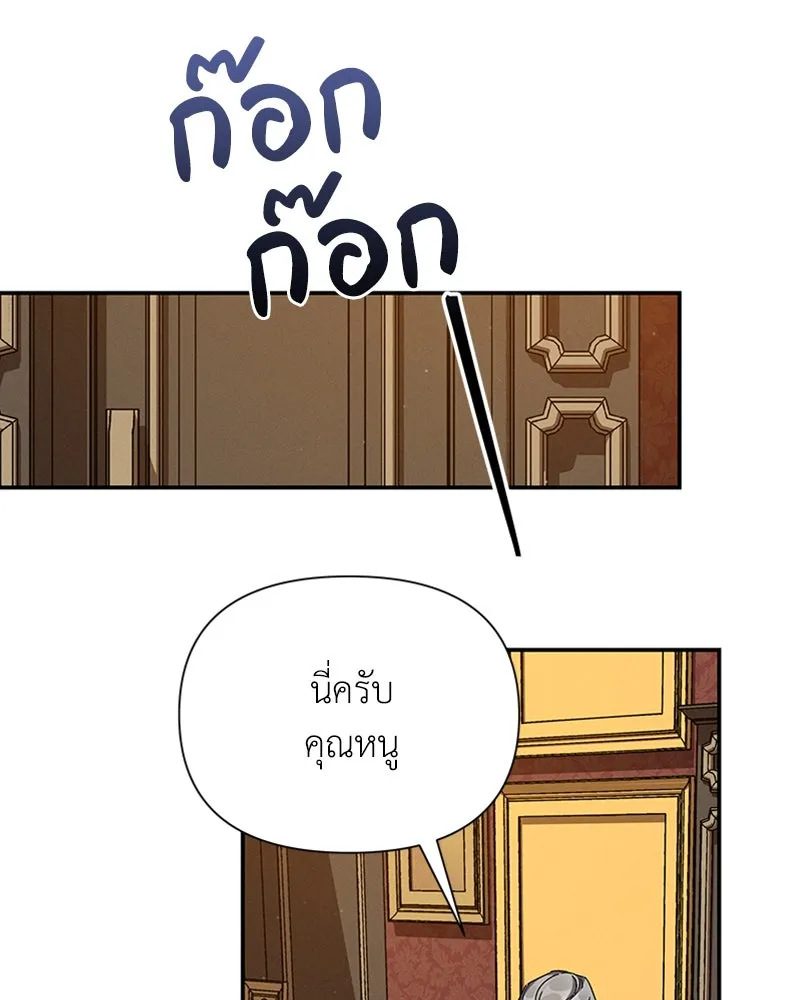 โอ้ ศัตรูที่รัก ตอนที่ 15 รูปที่ 22