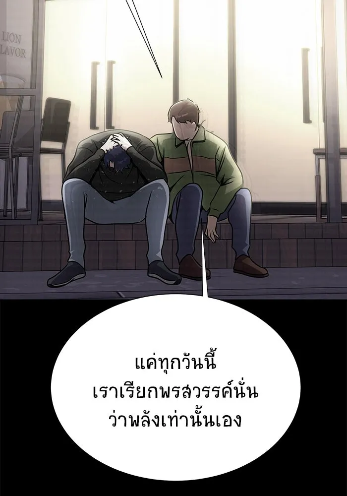 เพลเยอร์นักกินเหล็ก ตอนที่ 15 รูปที่ 26