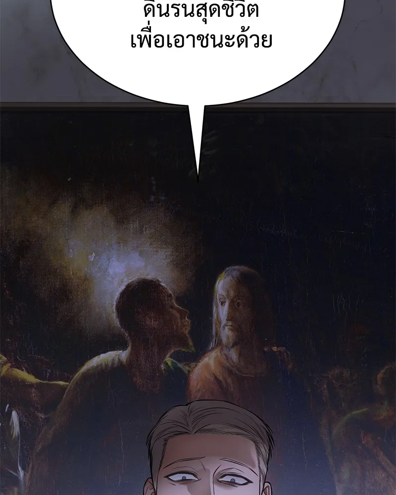 แบคXX ตอนที่ 72 รูปที่ 248