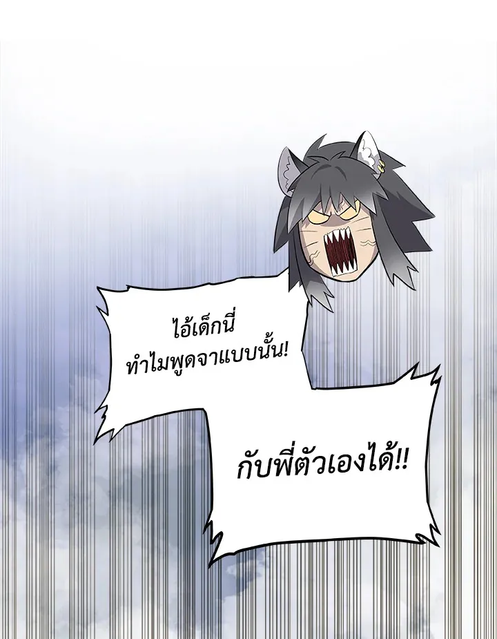 Overpowered Sword ตอนที่ ตอนที่ 126 รูปที่ 77