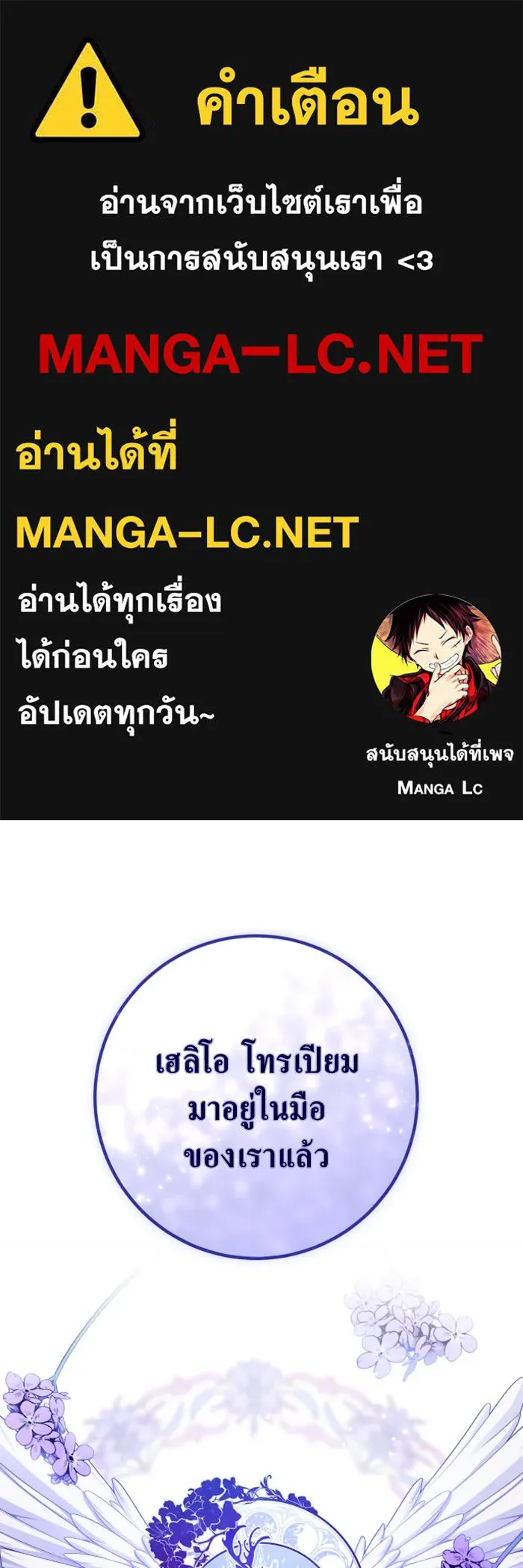 ชิงชีวิตพลิกลิขิตชะตา ตอนที่ 136. การโต้กลับของประกายไฟ รูปที่ 1