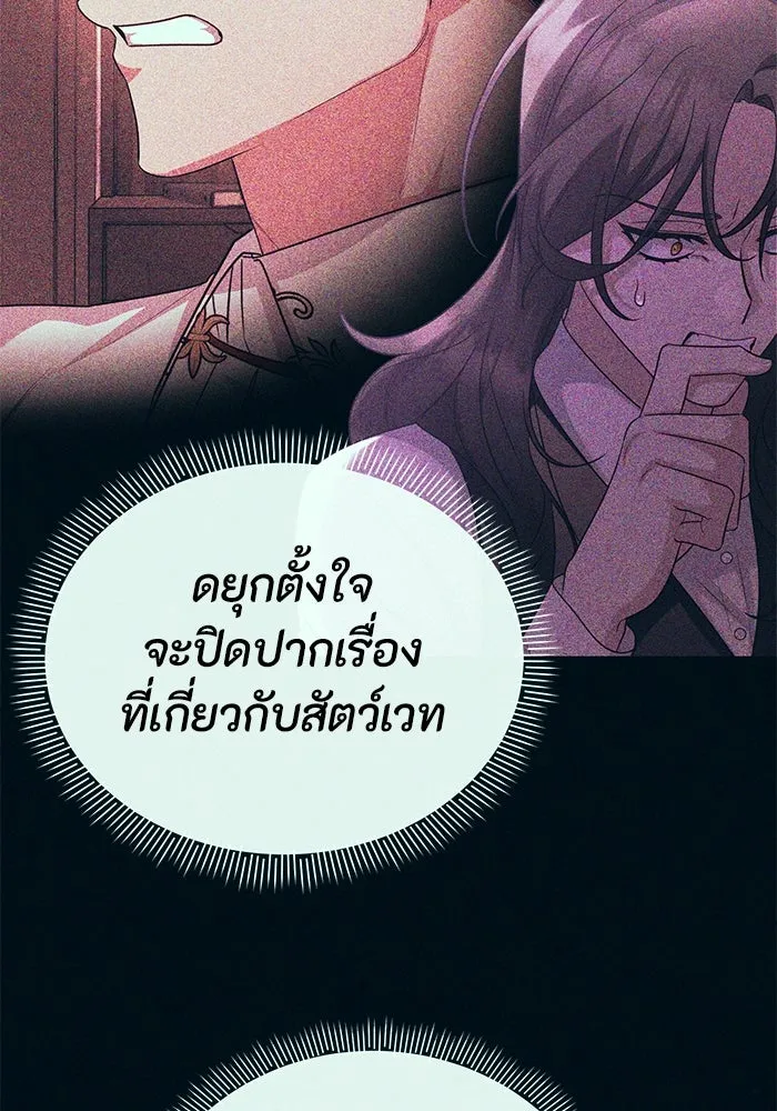 อยู่ดี ๆ ก็มีนางเอกนิยายเป็นเพื่อนบ้าน ตอนที่ 43 รูปที่ 14