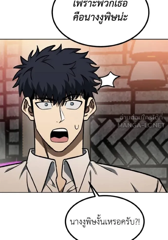 ราชาแห่งอ็อกทากอน ตอนที่ 161 รูปที่ 26