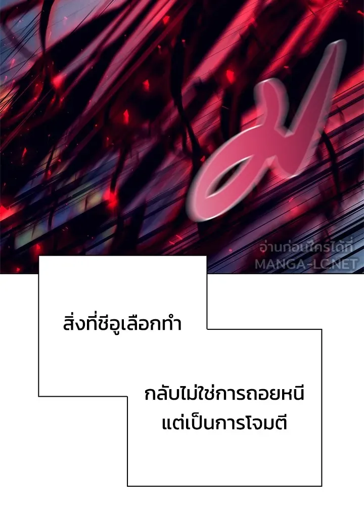 คืนแห่งโทแกบี ตอนที่ 38 รูปที่ 9