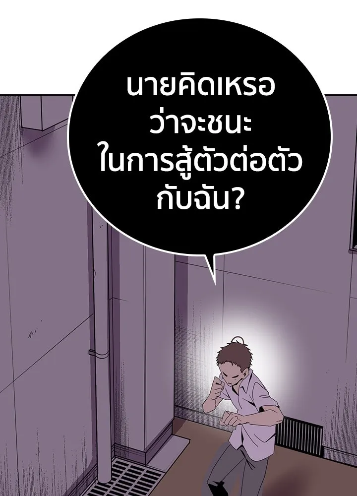 นักเลงกระจอกย้อนเวลามาทวงแค้น ตอนที่ 6 รูปที่ 118